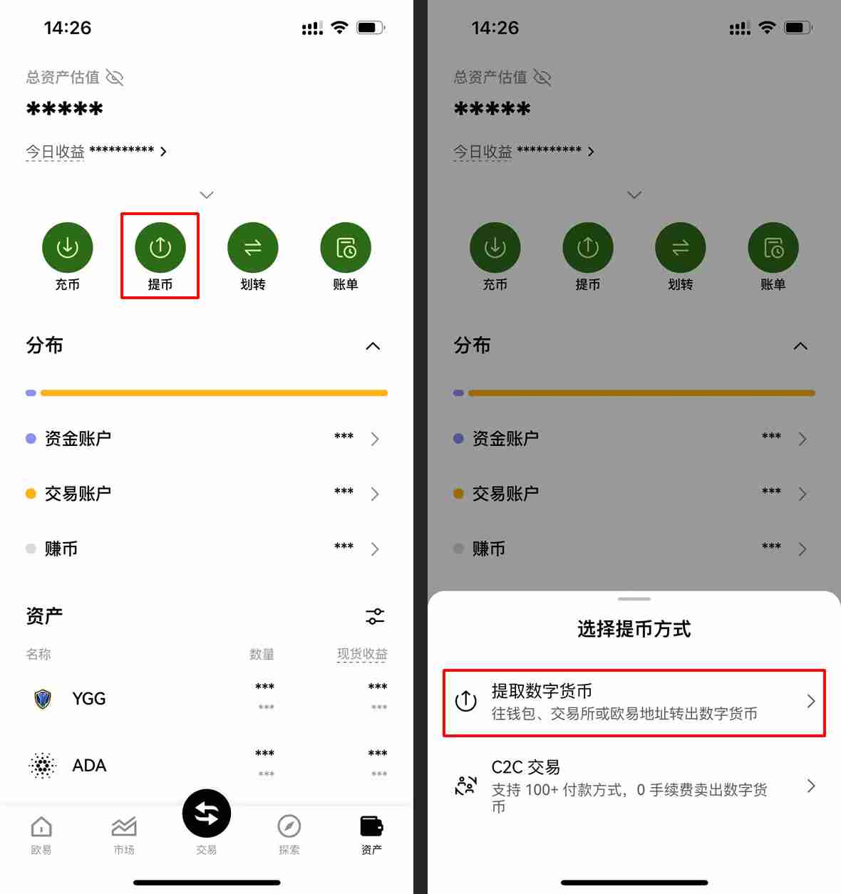 OKX交易所的20%返现权益怎么补？自动返现如何查看？内部转账如何使用？