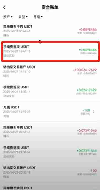 OKX交易所的20%返现权益怎么补？自动返现如何查看？内部转账如何使用？