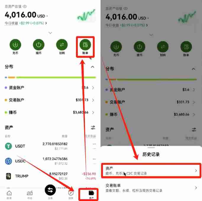 OKX交易所的20%返现权益怎么补？自动返现如何查看？内部转账如何使用？