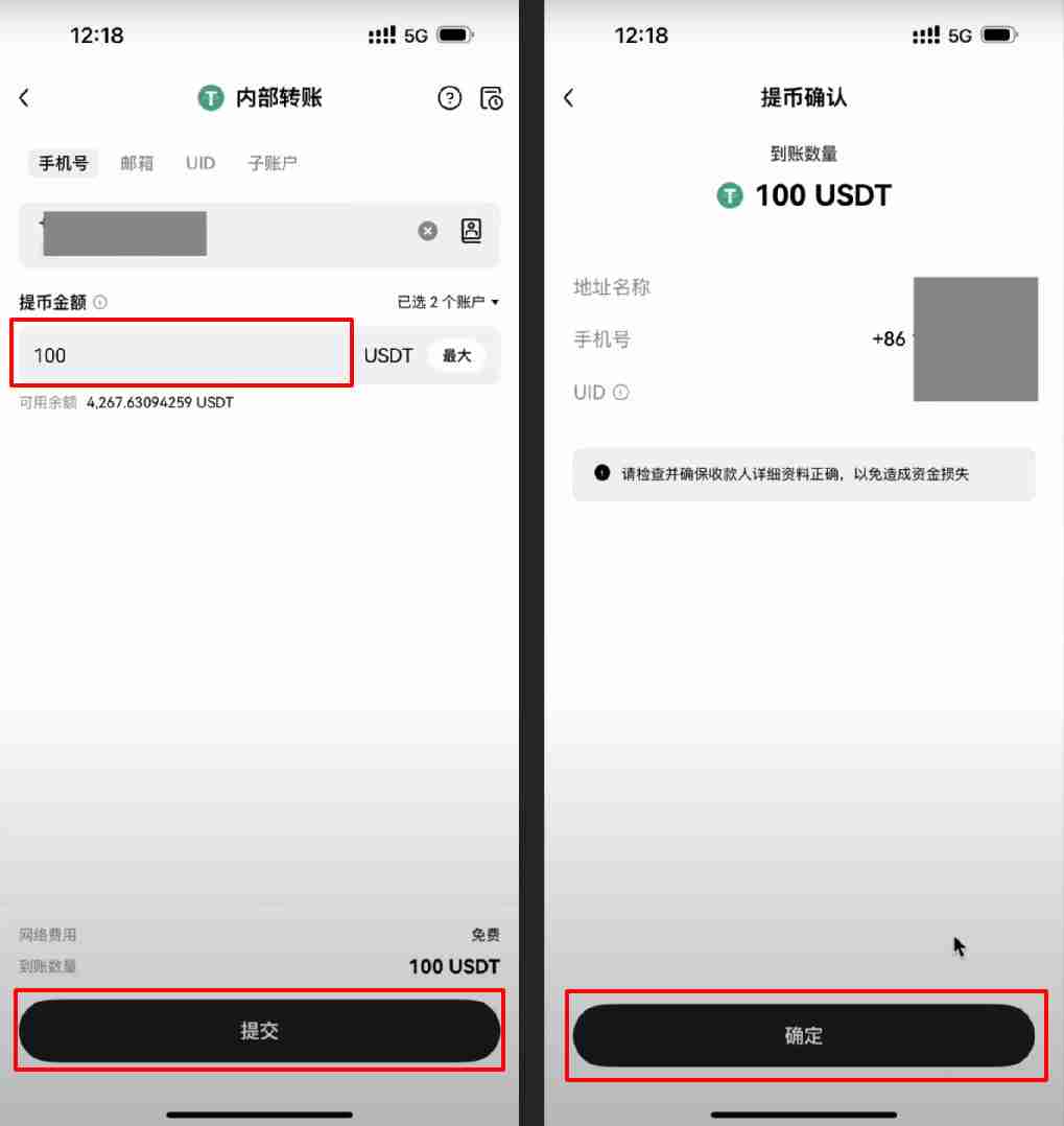 OKX交易所的20%返现权益怎么补？自动返现如何查看？内部转账如何使用？