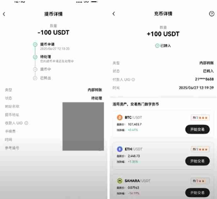 OKX交易所的20%返现权益怎么补？自动返现如何查看？内部转账如何使用？
