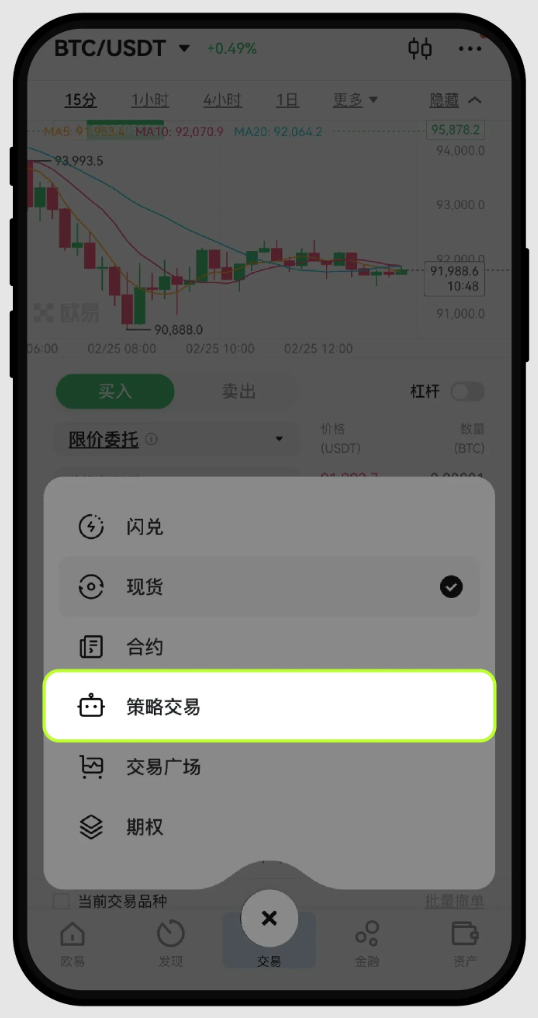 新人如何使用OKX欧易的抄底止盈策略？如何查看订单策略详情？如何停止策略？