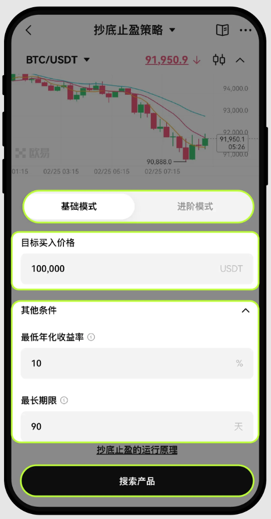 新人如何使用OKX欧易的抄底止盈策略？如何查看订单策略详情？如何停止策略？ - 创想鸟