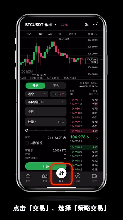 新人如何使用OKX欧易的抄底止盈策略？如何查看订单策略详情？如何停止策略？ - 创想鸟