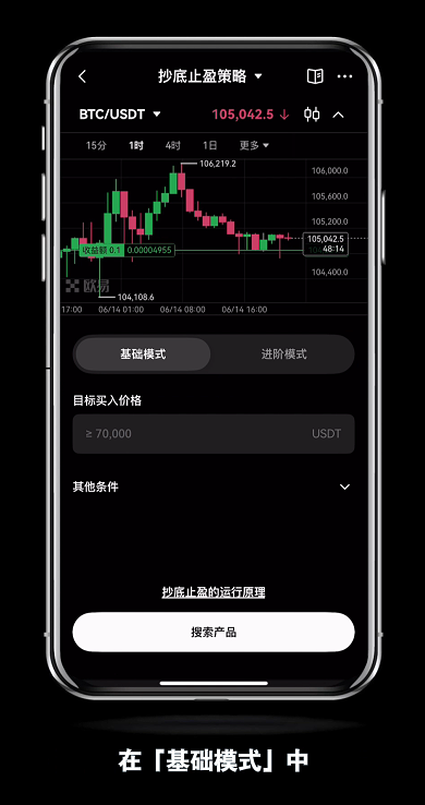 新人如何使用OKX欧易的抄底止盈策略？如何查看订单策略详情？如何停止策略？ - 创想鸟