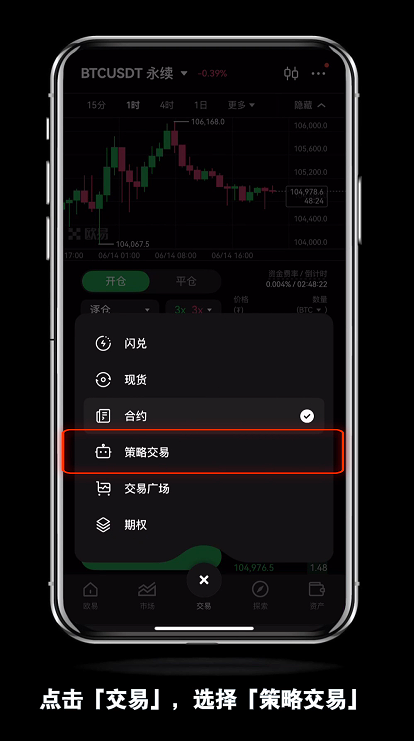 新人如何使用OKX欧易的抄底止盈策略？如何查看订单策略详情？如何停止策略？ - 创想鸟