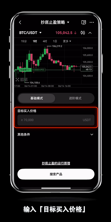 新人如何使用OKX欧易的抄底止盈策略？如何查看订单策略详情？如何停止策略？ - 创想鸟