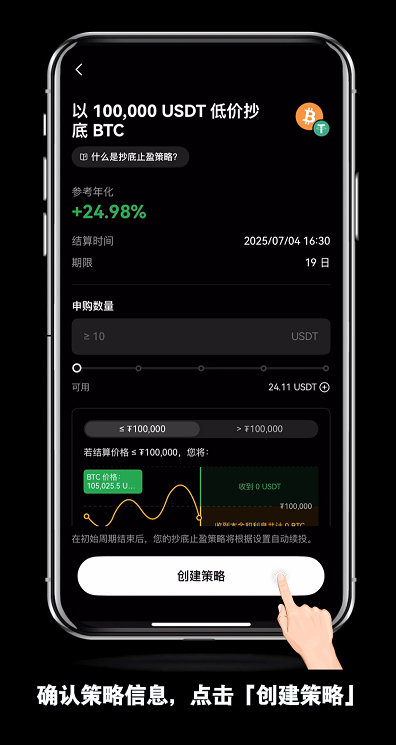 新人如何使用OKX欧易的抄底止盈策略？如何查看订单策略详情？如何停止策略？ - 创想鸟