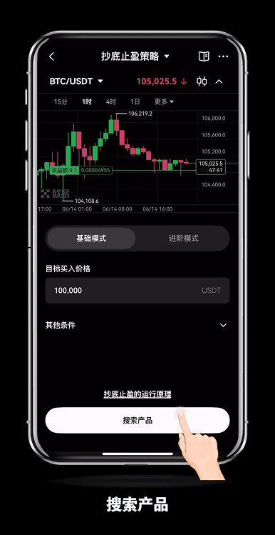 新人如何使用OKX欧易的抄底止盈策略？如何查看订单策略详情？如何停止策略？ - 创想鸟