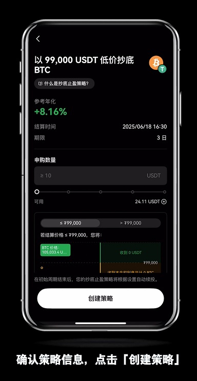 新人如何使用OKX欧易的抄底止盈策略？如何查看订单策略详情？如何停止策略？ - 创想鸟