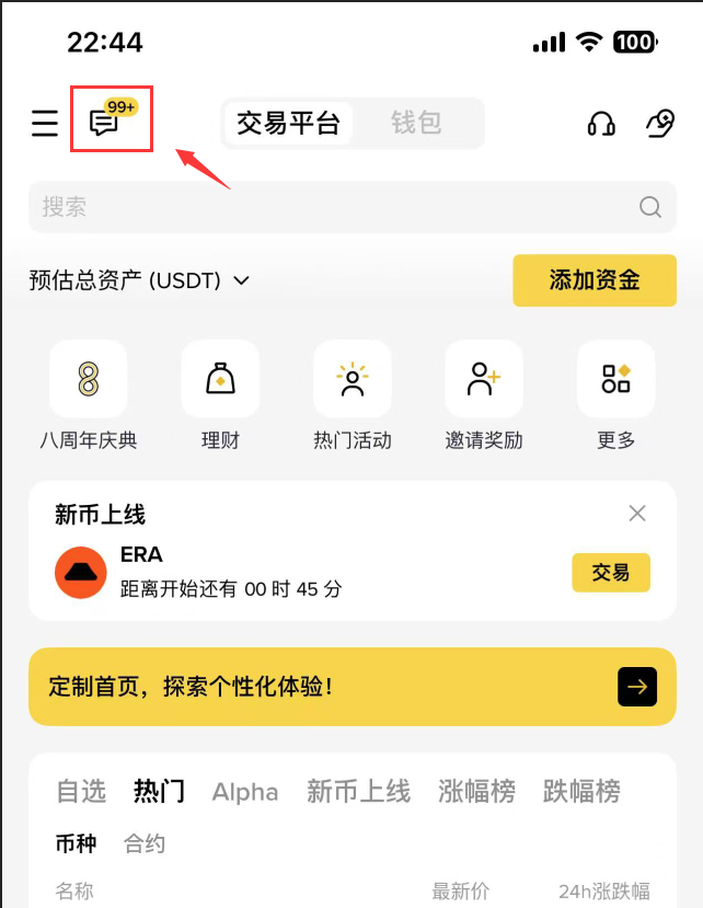 寻找锦鲤：参与币安八周年挑战赛，独得百万大奖！