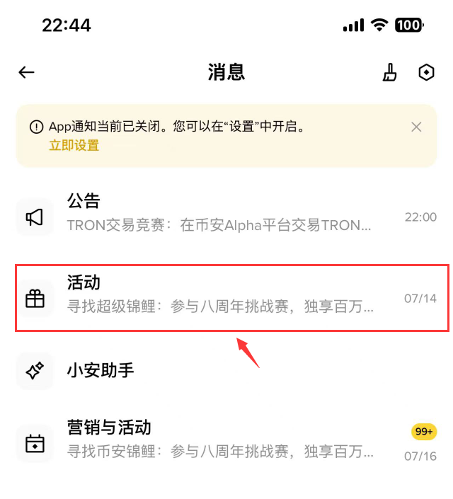 寻找锦鲤：参与币安八周年挑战赛，独得百万大奖！