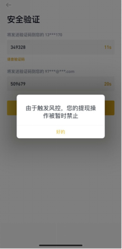 被交易平台限制提币怎么办？是风控还是真有问题？