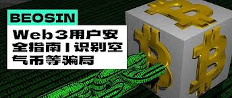 空气币是什么？如何识别空气币？新手避坑防骗指南 - 创想鸟