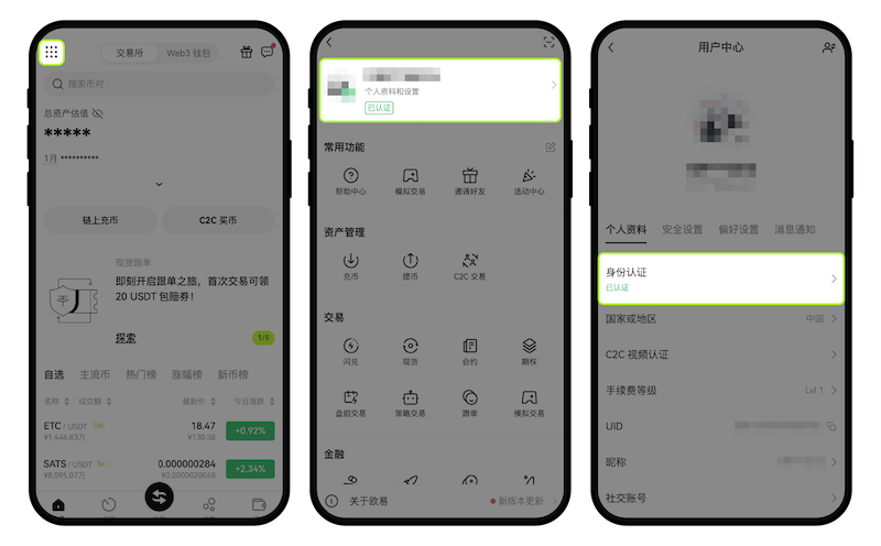 如何创建比特币交易账户？比特币交易账户创建新手指南