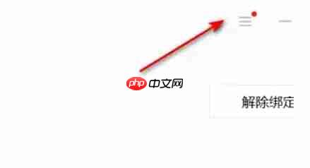 华为电脑管家怎么检查更新版本？-华为电脑管家检查更新版本的方法