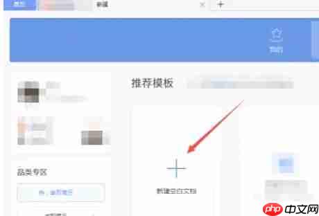 wps office怎么进行翻译-wps office进行翻译的方法