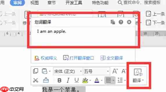 wps office怎么进行翻译-wps office进行翻译的方法