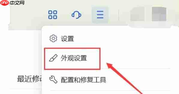 wps office怎么设置护眼模式-wps office设置护眼模式的方法