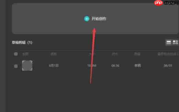 剪映怎么给设置不透明度-剪映设置不透明度的方法