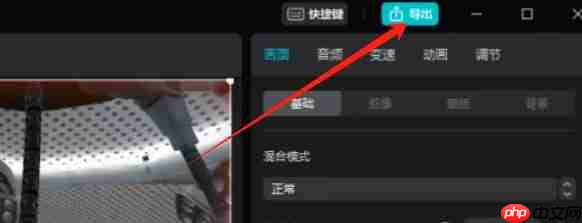 剪映怎么给设置不透明度-剪映设置不透明度的方法