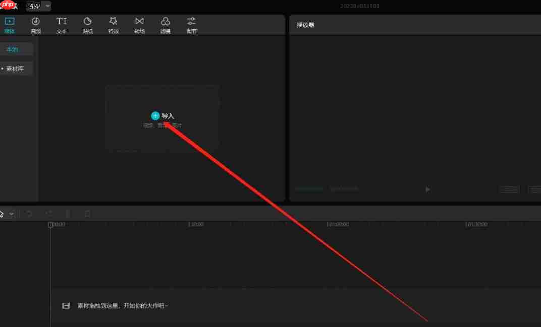 剪映怎么去除原字幕-剪映去除原字幕的方法