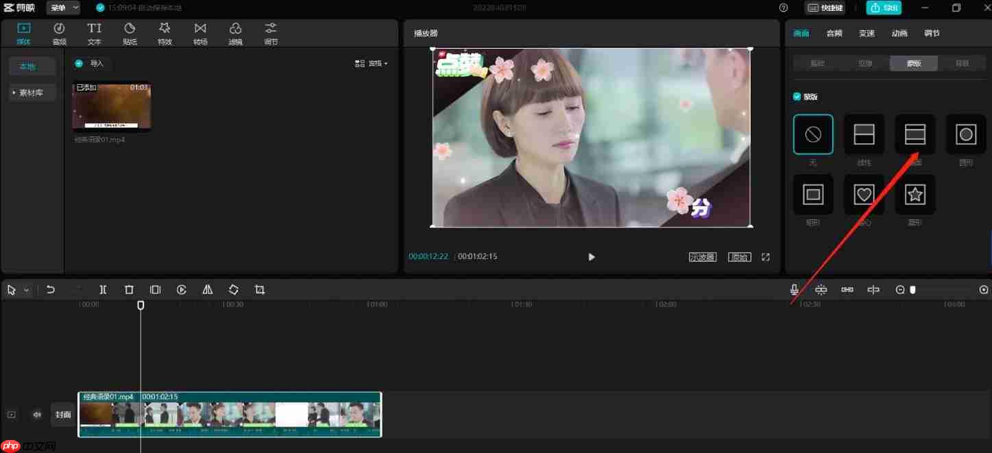 剪映怎么去除原字幕-剪映去除原字幕的方法