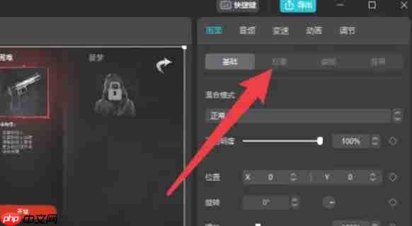剪映怎么抠像-剪映抠像的方法