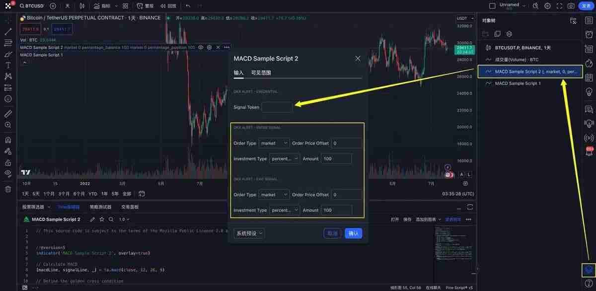 如何使用TradingView警报创建您的信号策略？