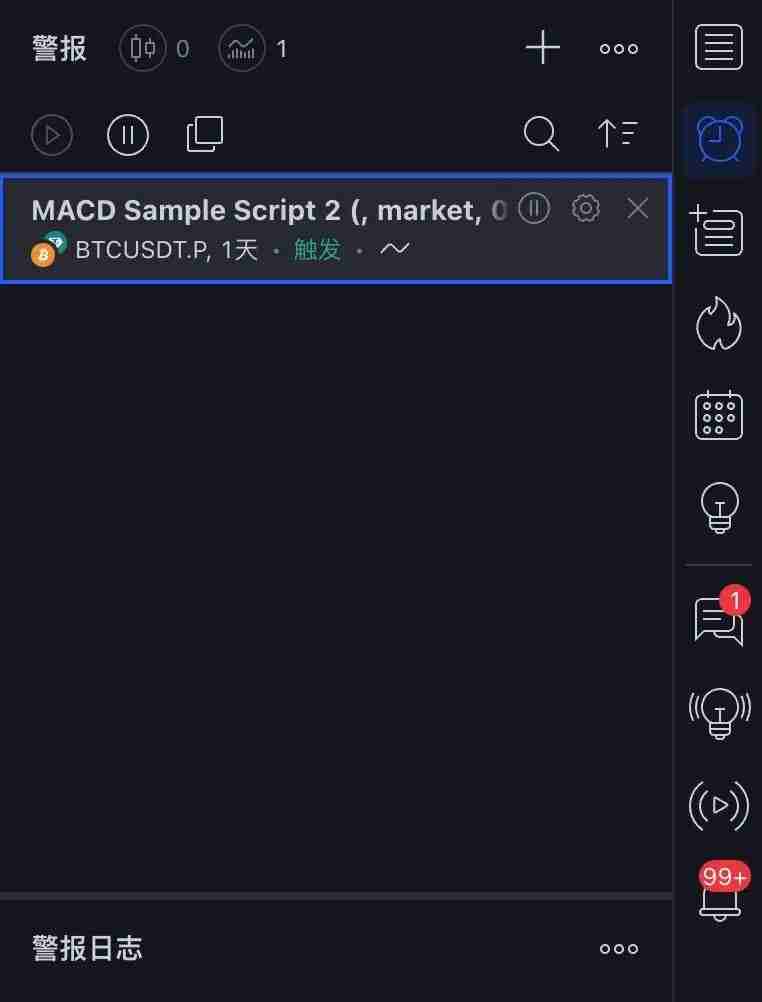 如何使用TradingView警报创建您的信号策略？