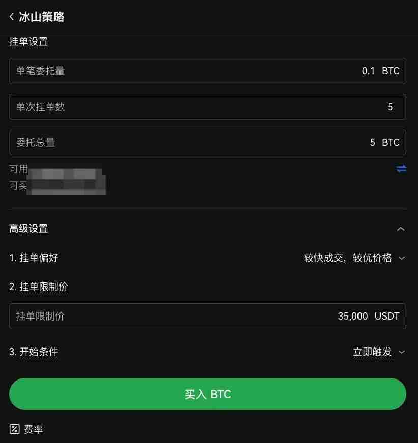 okx新冰山策略是什么？如何使用OKX新冰山策略？