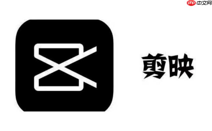 剪映PC端怎么使用曲线变速 剪映专业版速度调节指南