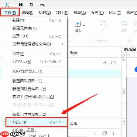 axurerp文件怎么转化为pdf？axurerp文件导出为pdf的方法