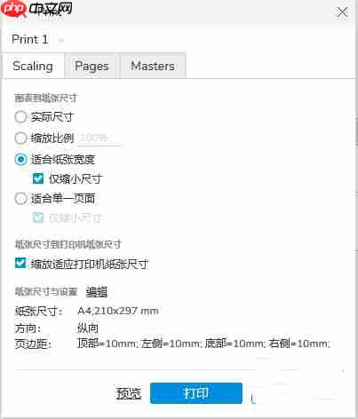 axurerp文件怎么转化为pdf？axurerp文件导出为pdf的方法