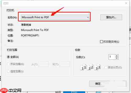 axurerp文件怎么转化为pdf？axurerp文件导出为pdf的方法