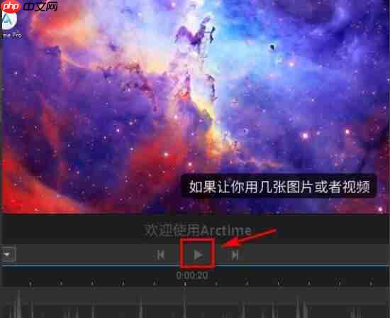 arctime怎么加字幕？arctime加字幕的方法