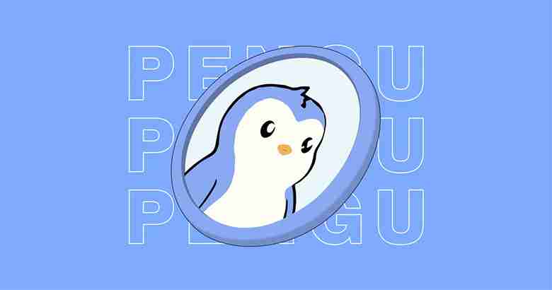 胖企鹅（PENGU币）怎么样？PENGU币价格预测：近期能到 0.05 美元吗？