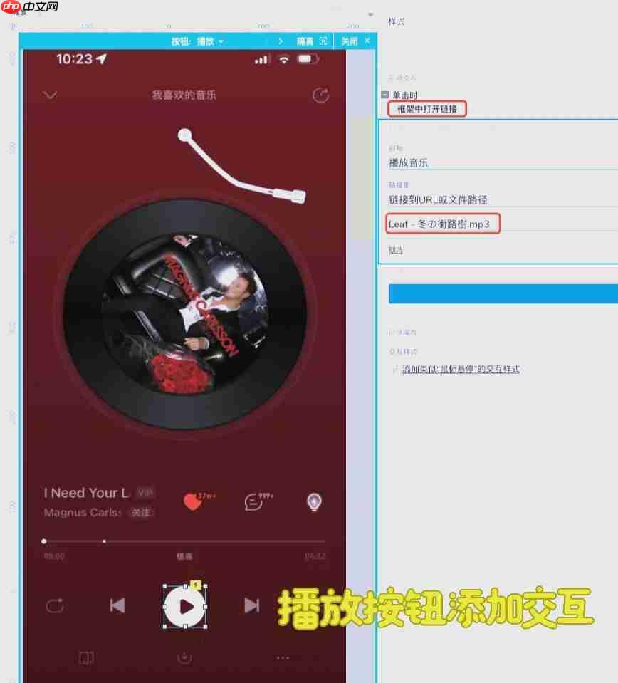 axurerp怎么添加音乐？axurerp添加音乐的操作步骤