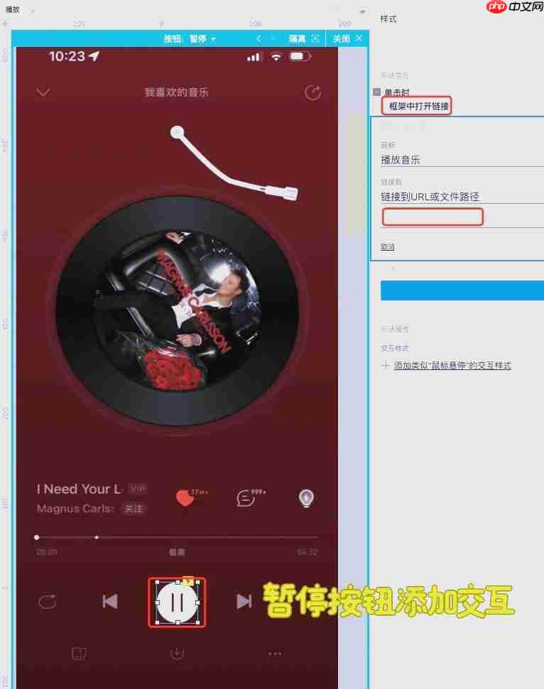 axurerp怎么添加音乐？axurerp添加音乐的操作步骤