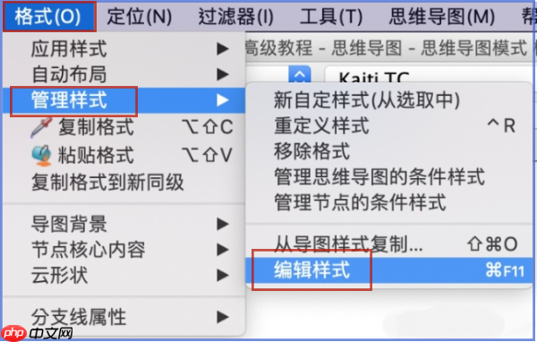 Freeplane模板怎么选择?Freeplane模板选择的操作方法