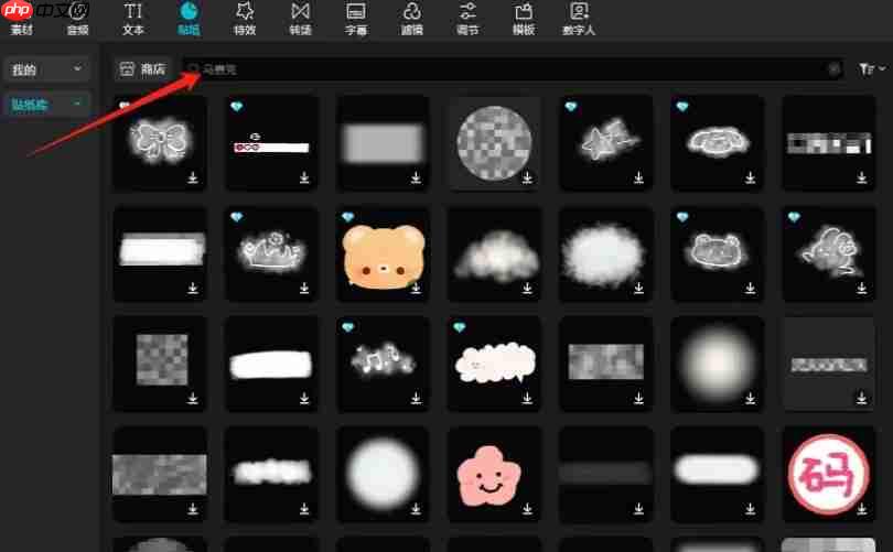 剪映怎么打马赛克-剪映打马赛克的方法