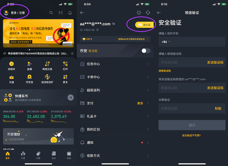 币安交易所平台App怎么下载？币安App官方版本新手下载教程 - 创想鸟