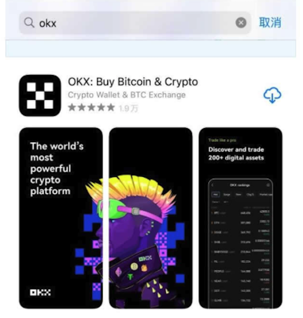 OKX交易平台怎么注册？欧易最新官网注册教程 - 创想鸟