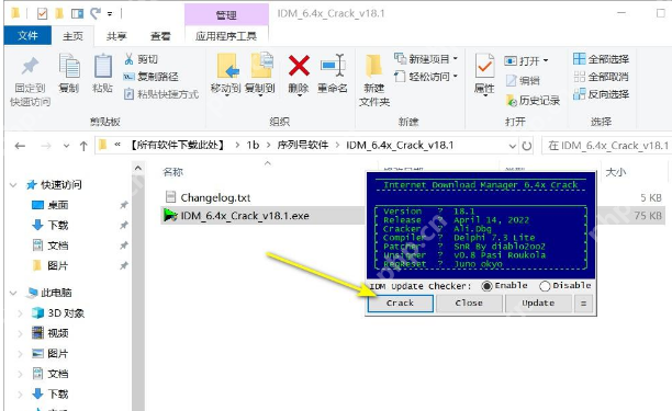 idm激活教程-Internet Download Manager免费使用方法 - 创想鸟