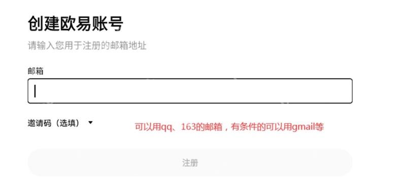 欧意官方平台地址 欧意交易所使用方法全解 - 创想鸟