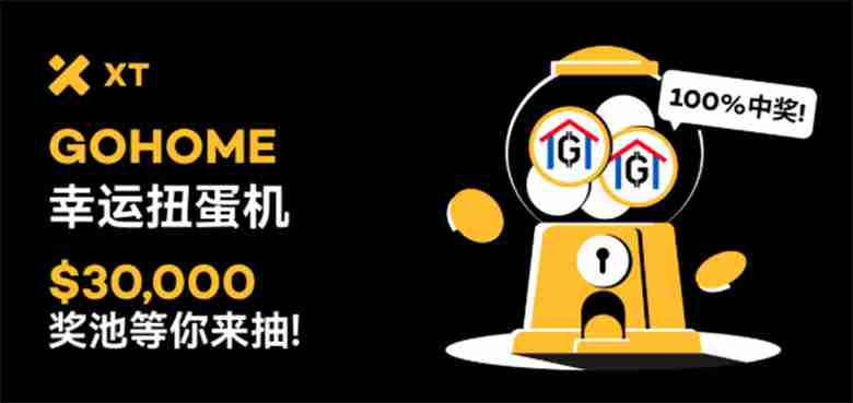 GOHOME SlotX 幸运扭蛋机 ，$30,000奖池摇不停! 等你来抽
