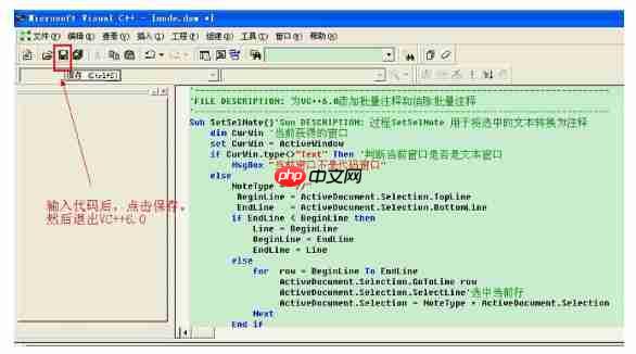 vc++6.0怎么取消注释？vc++6.0取消注释的方法