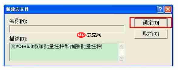 vc++6.0怎么取消注释？vc++6.0取消注释的方法