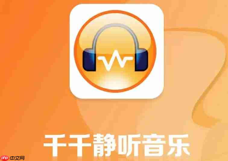 千千静听怎么设置皮肤？-千千静听设置皮肤的方法