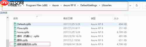 axureRp怎么导入元件？axureRp导入元件的方法